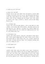 성심당 성공요인과 SWOT분석 및 성심당 경영전략과 마케팅 사례분석과 성심당을 위한 향후전략 5가지 제시-5