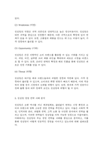 성심당 성공요인과 SWOT분석 및 성심당 경영전략과 마케팅 사례분석과 성심당을 위한 향후전략 5가지 제시-6