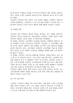 성심당 성공요인과 SWOT분석 및 성심당 경영전략과 마케팅 사례분석과 성심당을 위한 향후전략 5가지 제시-8