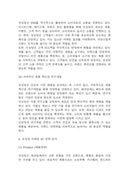 성심당 성공요인과 SWOT분석 및 성심당 경영전략과 마케팅 사례분석과 성심당을 위한 향후전략 5가지 제시-9