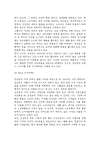 성심당 성공요인과 SWOT분석 및 성심당 경영전략과 마케팅 사례분석과 성심당을 위한 향후전략 5가지 제시-10