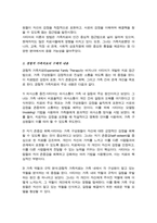 경험적 가족치료의 대표학자인 사티어 생애 업적 등등에 대해 조사하여 제출하시오[A+리포트]-4