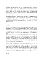 경험적 가족치료의 대표학자인 사티어 생애 업적 등등에 대해 조사하여 제출하시오[A+리포트]-5