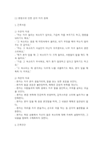 (조현병 케이스) 조현병 대상자 간호진단 간호과정 케이스 정리 - 감각지각장애,자가간호결핍,사고과정장애-6