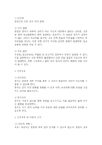 (조현병 케이스) 조현병 대상자 간호진단 간호과정 케이스 정리 - 감각지각장애,자가간호결핍,사고과정장애-7