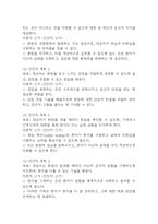 (조현병 케이스) 조현병 대상자 간호진단 간호과정 케이스 정리 - 감각지각장애,자가간호결핍,사고과정장애-8