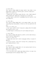 (조현병 케이스) 조현병 대상자 간호진단 간호과정 케이스 정리 - 감각지각장애,자가간호결핍,사고과정장애-9