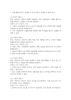 (조현병 케이스) 조현병 대상자 간호진단 간호과정 케이스 정리 - 감각지각장애,자가간호결핍,사고과정장애-10