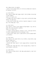 (조현병 케이스) 조현병 대상자 간호진단 간호과정 케이스 정리 - 감각지각장애,자가간호결핍,사고과정장애-11
