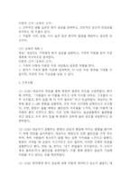 (조현병 케이스) 조현병 대상자 간호진단 간호과정 케이스 정리 - 감각지각장애,자가간호결핍,사고과정장애-12
