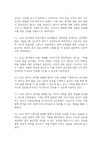 (조현병 케이스) 조현병 대상자 간호진단 간호과정 케이스 정리 - 감각지각장애,자가간호결핍,사고과정장애-13