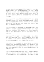 (조현병 케이스) 조현병 대상자 간호진단 간호과정 케이스 정리 - 감각지각장애,자가간호결핍,사고과정장애-14