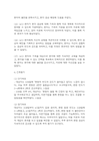(조현병 케이스) 조현병 대상자 간호진단 간호과정 케이스 정리 - 감각지각장애,자가간호결핍,사고과정장애-15