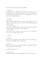 (조현병 케이스) 조현병 대상자 간호진단 간호과정 케이스 정리 - 감각지각장애,자가간호결핍,사고과정장애-18