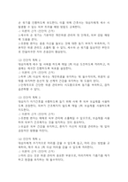 (조현병 케이스) 조현병 대상자 간호진단 간호과정 케이스 정리 - 감각지각장애,자가간호결핍,사고과정장애-19