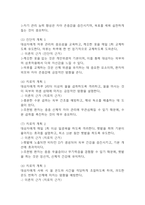 (조현병 케이스) 조현병 대상자 간호진단 간호과정 케이스 정리 - 감각지각장애,자가간호결핍,사고과정장애-20