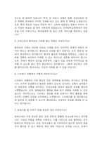 [단국대학교병원 면접 자료] 2021년~2025년 단국대학교병원 간호사 실제 면접 기출과 답변 48개 / 단국대병원 면접대비 면접질문과 답변 정리-3