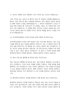 [단국대학교병원 면접 자료] 2021년~2025년 단국대학교병원 간호사 실제 면접 기출과 답변 48개 / 단국대병원 면접대비 면접질문과 답변 정리-5