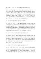 [단국대학교병원 면접 자료] 2021년~2025년 단국대학교병원 간호사 실제 면접 기출과 답변 48개 / 단국대병원 면접대비 면접질문과 답변 정리-7
