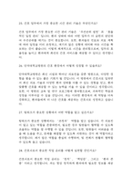 [단국대학교병원 면접 자료] 2021년~2025년 단국대학교병원 간호사 실제 면접 기출과 답변 48개 / 단국대병원 면접대비 면접질문과 답변 정리-9