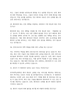 [단국대학교병원 면접 자료] 2021년~2025년 단국대학교병원 간호사 실제 면접 기출과 답변 48개 / 단국대병원 면접대비 면접질문과 답변 정리-10