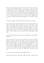 [단국대학교병원 면접 자료] 2021년~2025년 단국대학교병원 간호사 실제 면접 기출과 답변 48개 / 단국대병원 면접대비 면접질문과 답변 정리-11