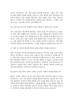 [단국대학교병원 면접 자료] 2021년~2025년 단국대학교병원 간호사 실제 면접 기출과 답변 48개 / 단국대병원 면접대비 면접질문과 답변 정리-12