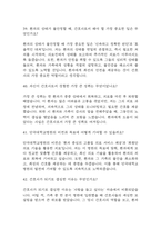 [단국대학교병원 면접 자료] 2021년~2025년 단국대학교병원 간호사 실제 면접 기출과 답변 48개 / 단국대병원 면접대비 면접질문과 답변 정리-13