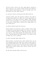 [단국대학교병원 면접 자료] 2021년~2025년 단국대학교병원 간호사 실제 면접 기출과 답변 48개 / 단국대병원 면접대비 면접질문과 답변 정리-14