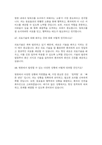 [단국대학교병원 면접 자료] 2021년~2025년 단국대학교병원 간호사 실제 면접 기출과 답변 48개 / 단국대병원 면접대비 면접질문과 답변 정리-15