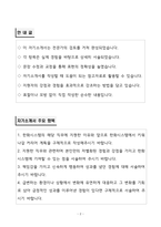 한화시스템 방산부문 HW 자소서-2
