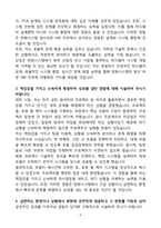 한화시스템 방산부문 HW 자소서-4