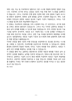 한화시스템 방산부문 HW 자소서-5