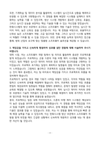 한화시스템 방산부문 SW 자소서-4