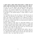 한화시스템 방산부문 SW 자소서-5