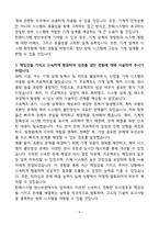 한화시스템 방산부문 기계 자소서-4