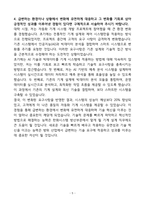 한화시스템 방산부문 기계 자소서-5