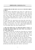 한화에어로스페이스 제조&생산기술 자소서-3