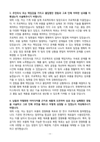 한화에어로스페이스 제조&생산기술 자소서-4