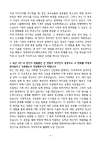 한화에어로스페이스 제조&생산기술 자소서-5