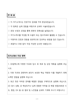 GS칼렉스 Chemical&Lube 영업 신입 자소서-2
