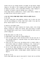 GS칼렉스 Chemical&Lube 영업 신입 자소서-4