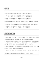 IBK기업은행 디지털&IT 자소서-2