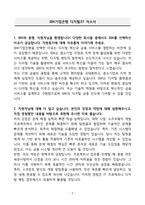 IBK기업은행 디지털&IT 자소서-3