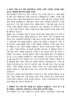IBK기업은행 디지털&IT 자소서-4