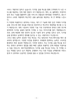IBK기업은행 디지털&IT 자소서-5