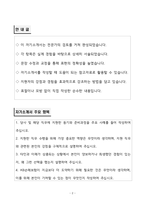 KB손해보험 영업지원 자소서-2