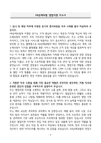 KB손해보험 영업지원 자소서-3