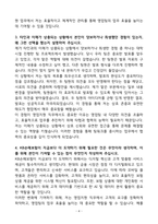 KB손해보험 영업지원 자소서-4