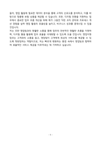 KB손해보험 영업지원 자소서-5